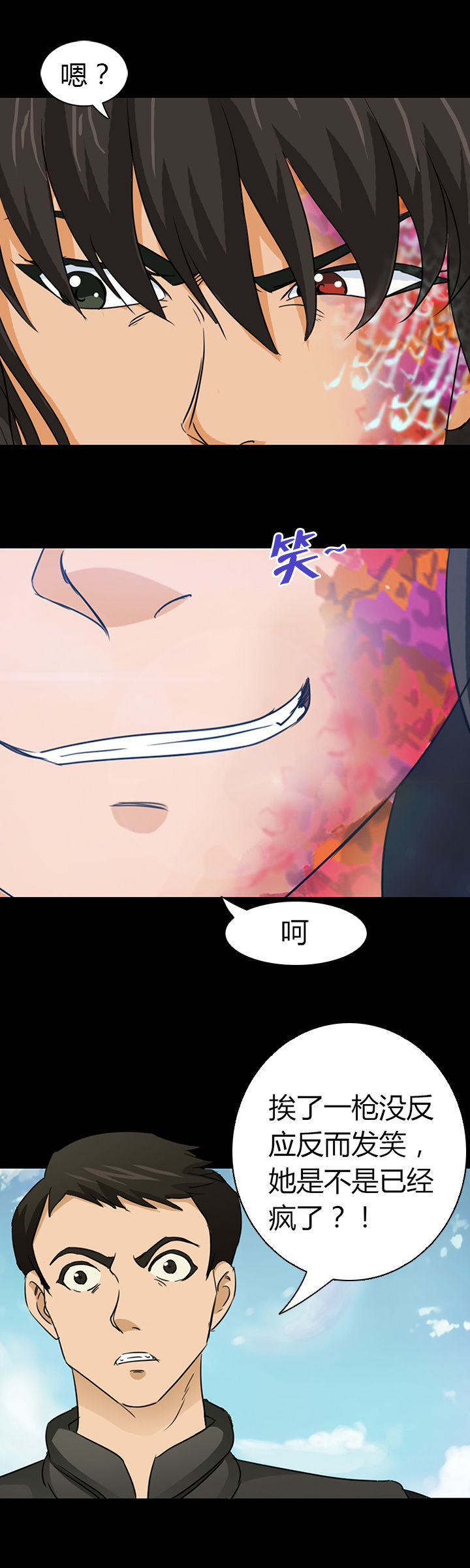 《净化者》第28章 第12页