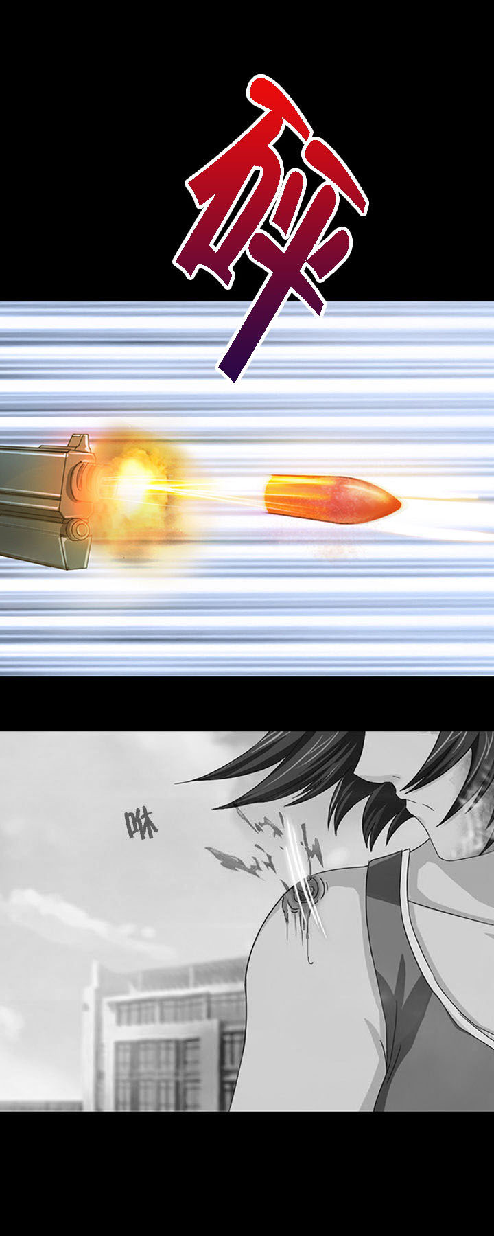 《净化者》第28章 第18页