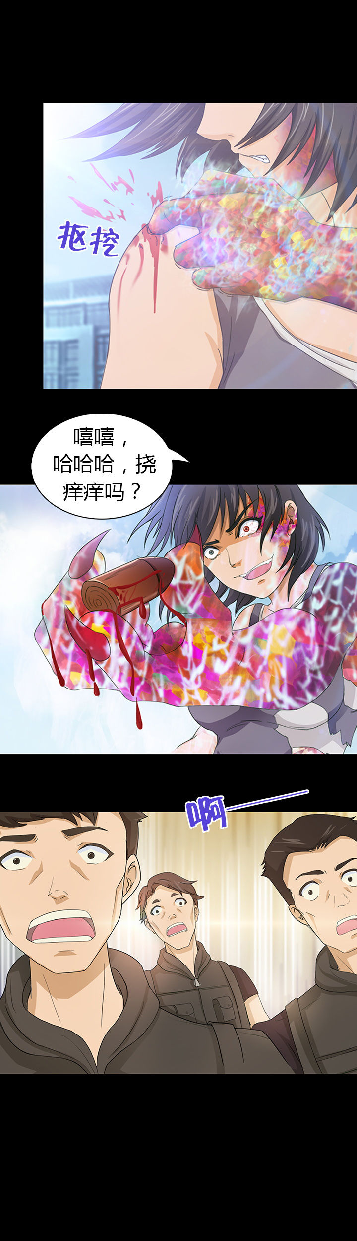 《净化者》第28章 第19页
