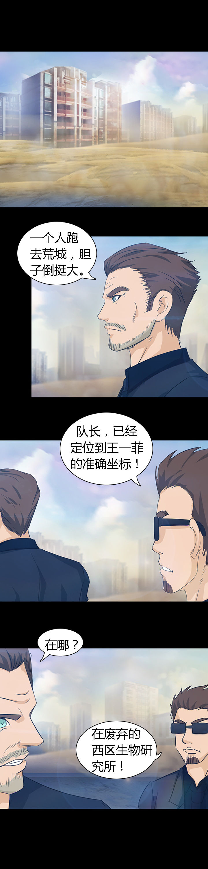 《净化者》第28章 第1页