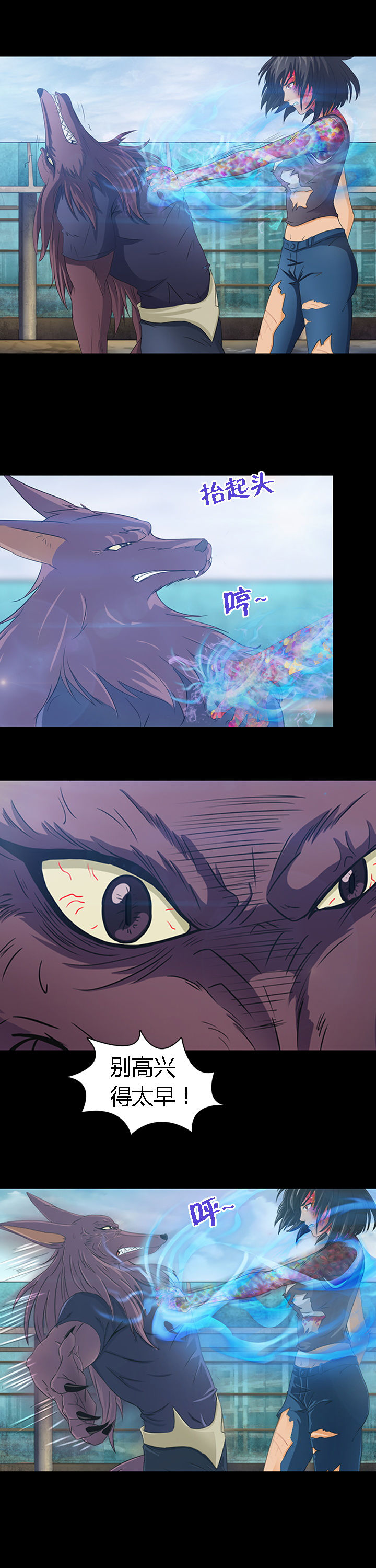 《净化者》第28章 第3页