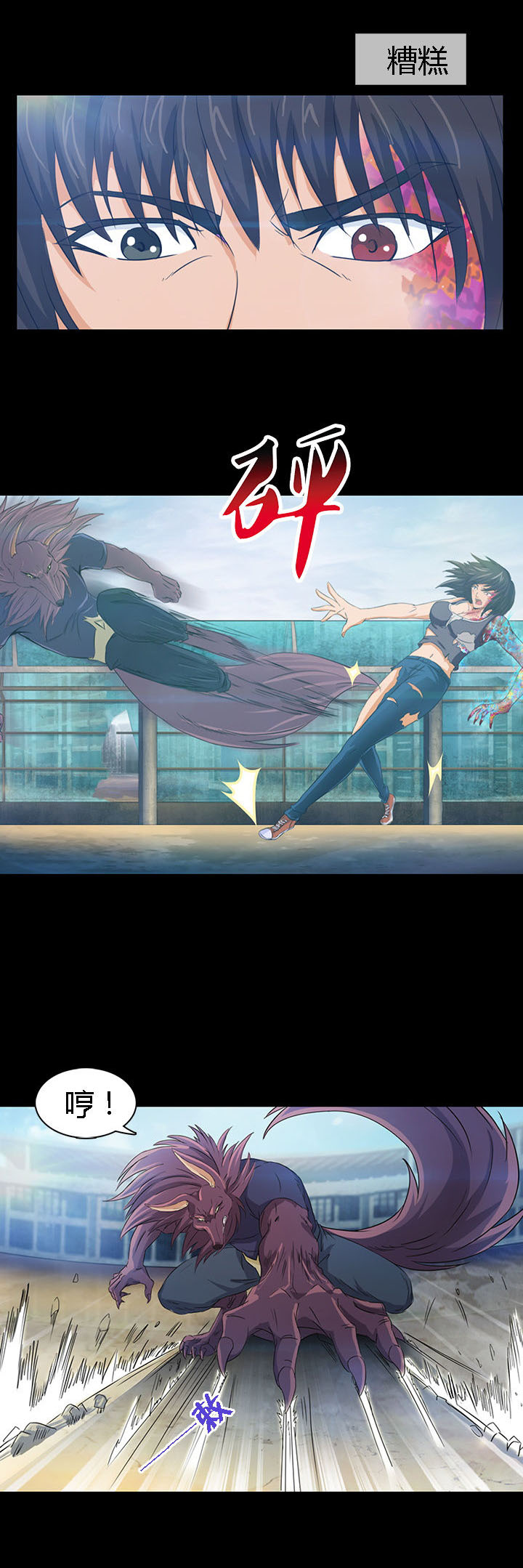 《净化者》第28章 第4页