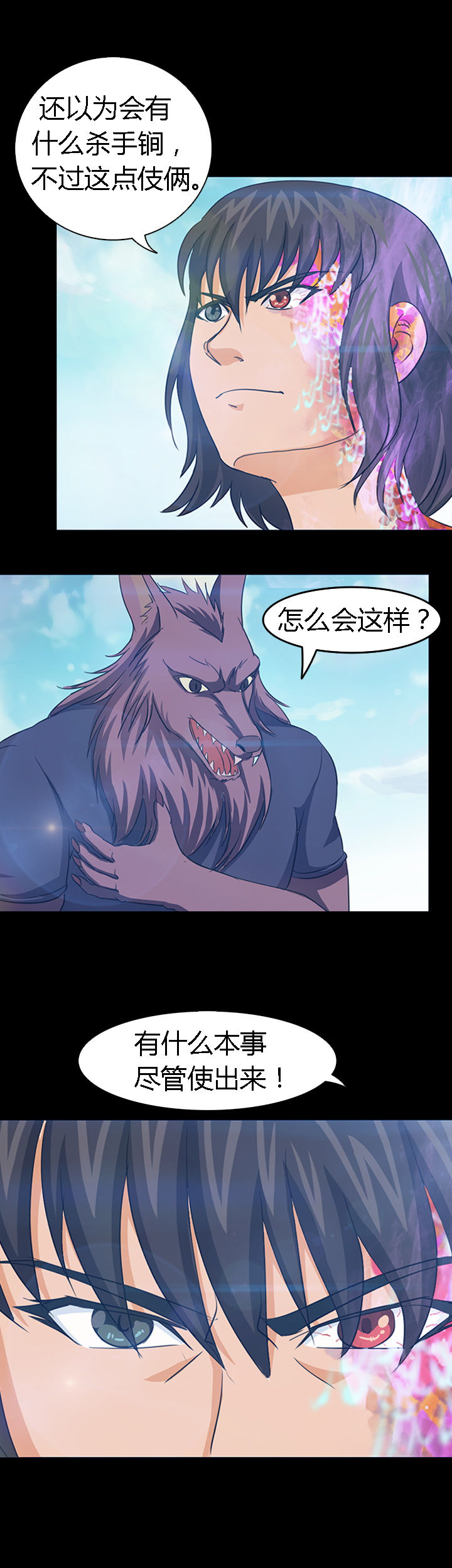《净化者》第28章 第5页