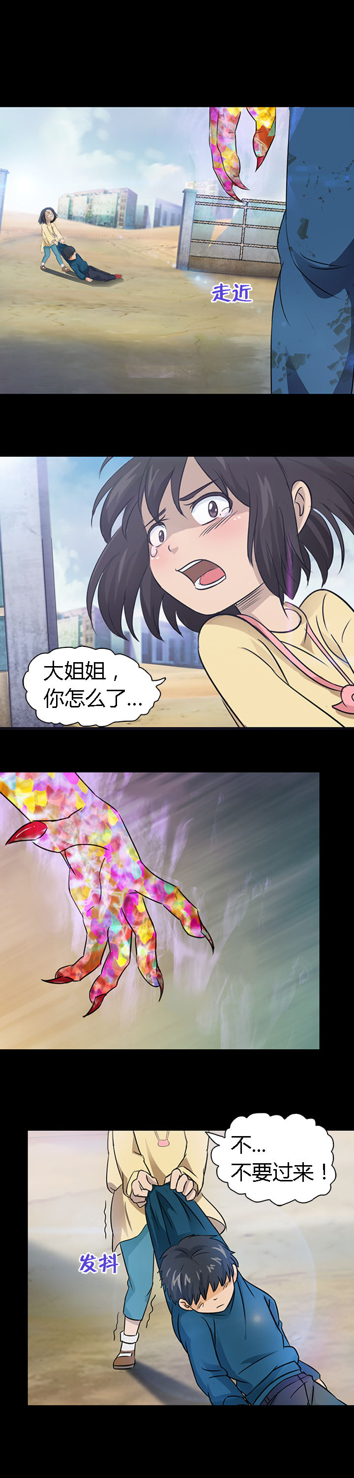 《净化者》第28章 第8页