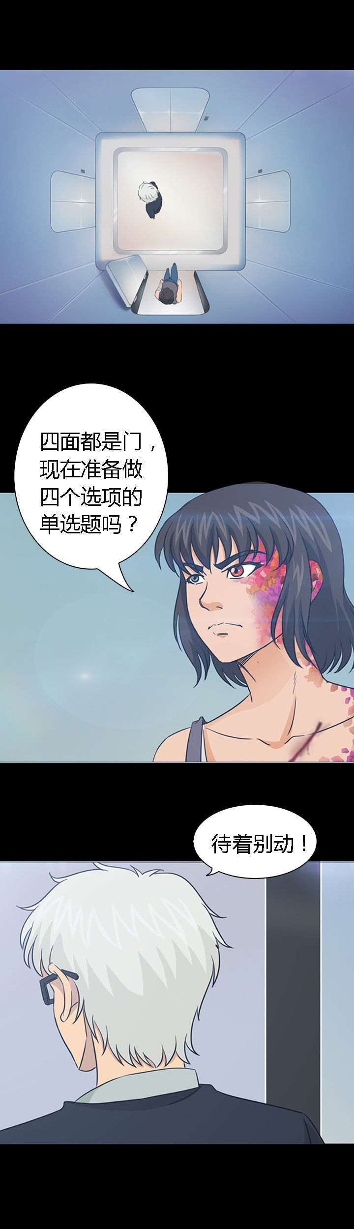 《净化者》第31章 第11页