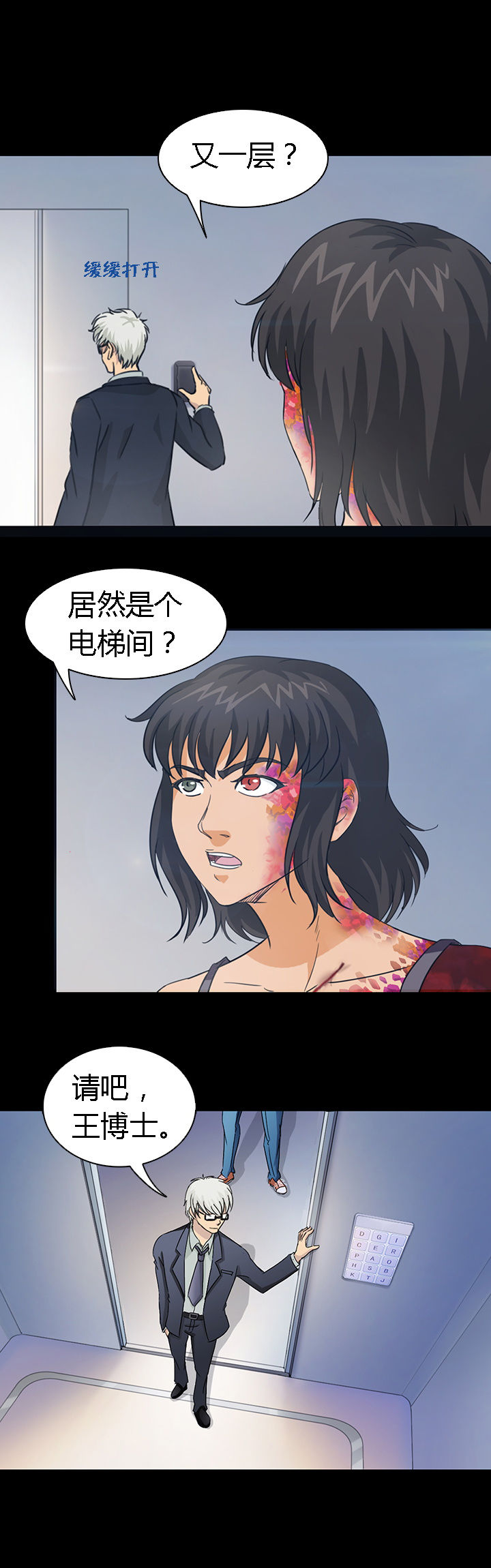《净化者》第31章 第13页