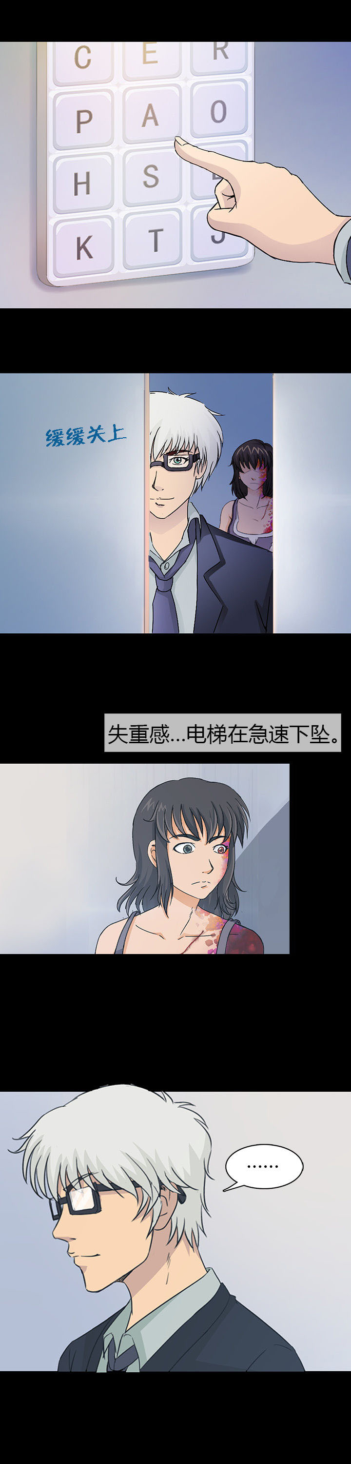 《净化者》第31章 第14页