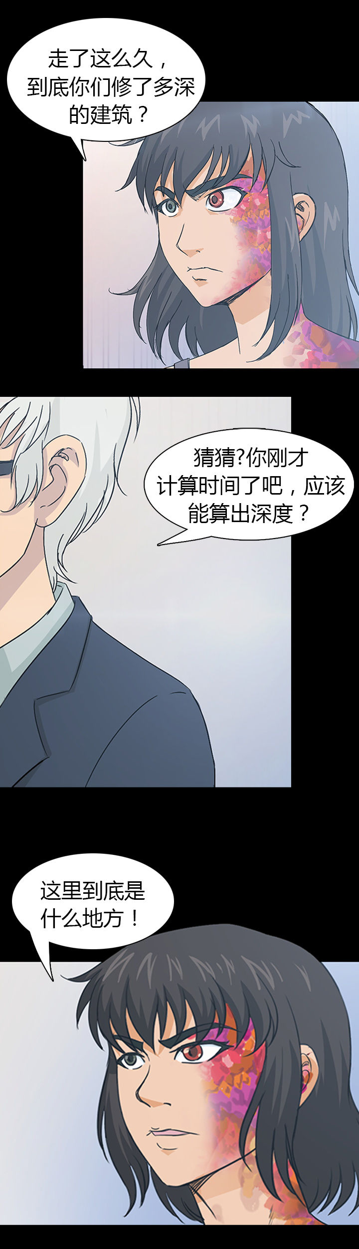 《净化者》第31章 第15页