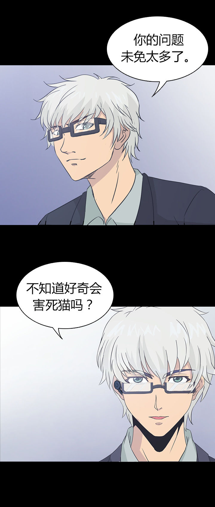 《净化者》第31章 第16页