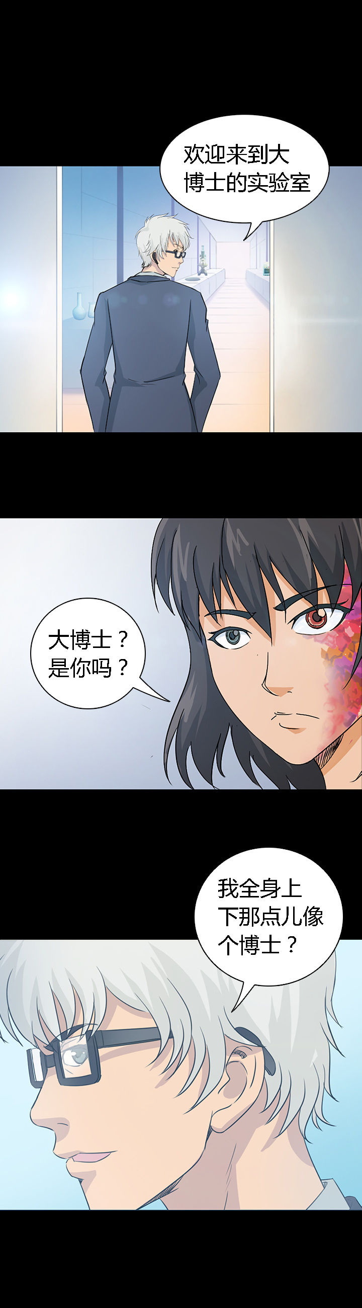 《净化者》第31章 第18页