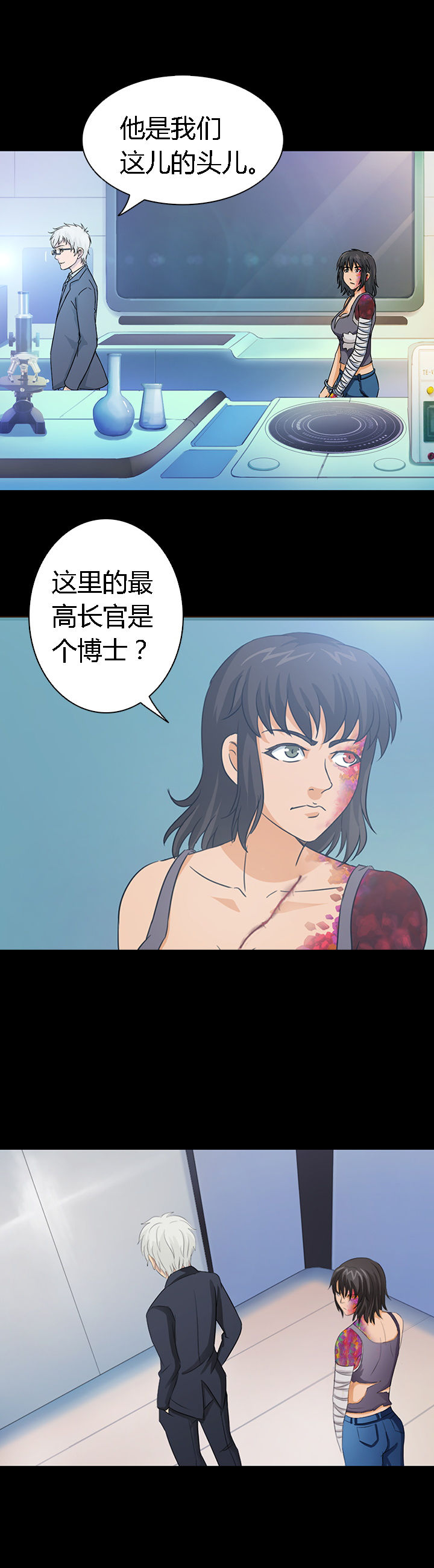 《净化者》第31章 第19页
