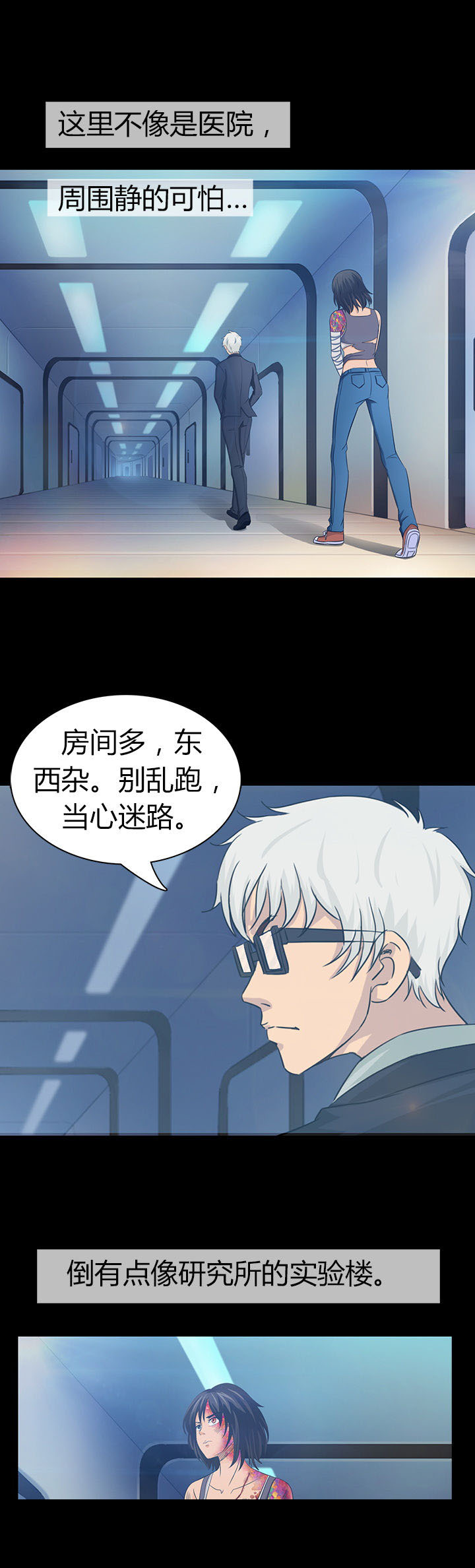 《净化者》第31章 第1页