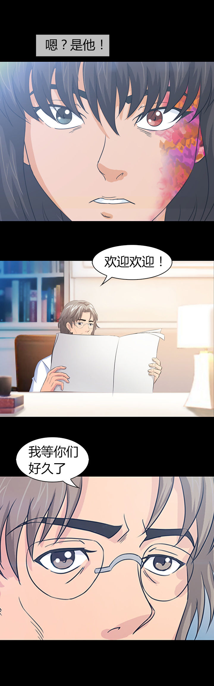 《净化者》第31章 第22页