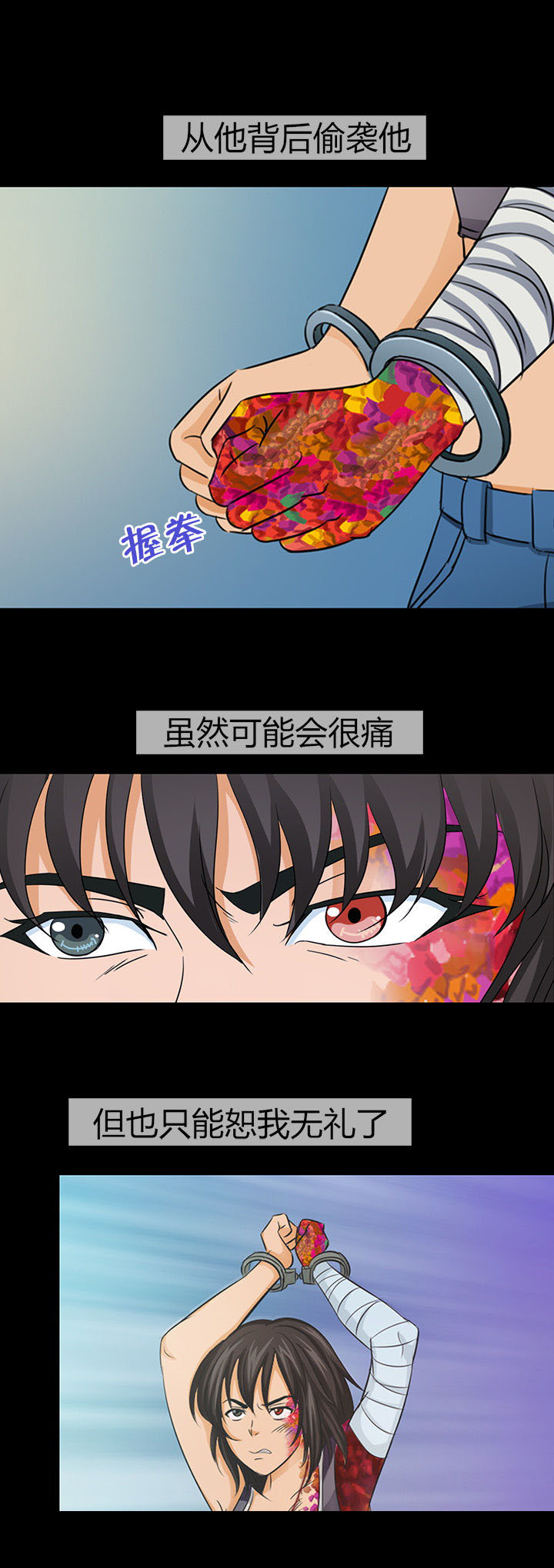 《净化者》第31章 第4页