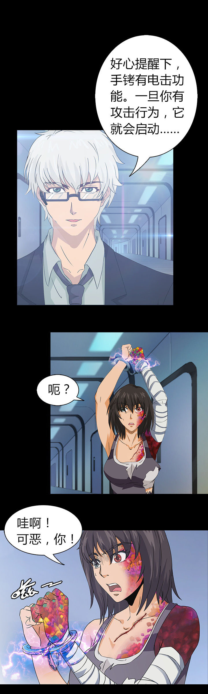 《净化者》第31章 第6页