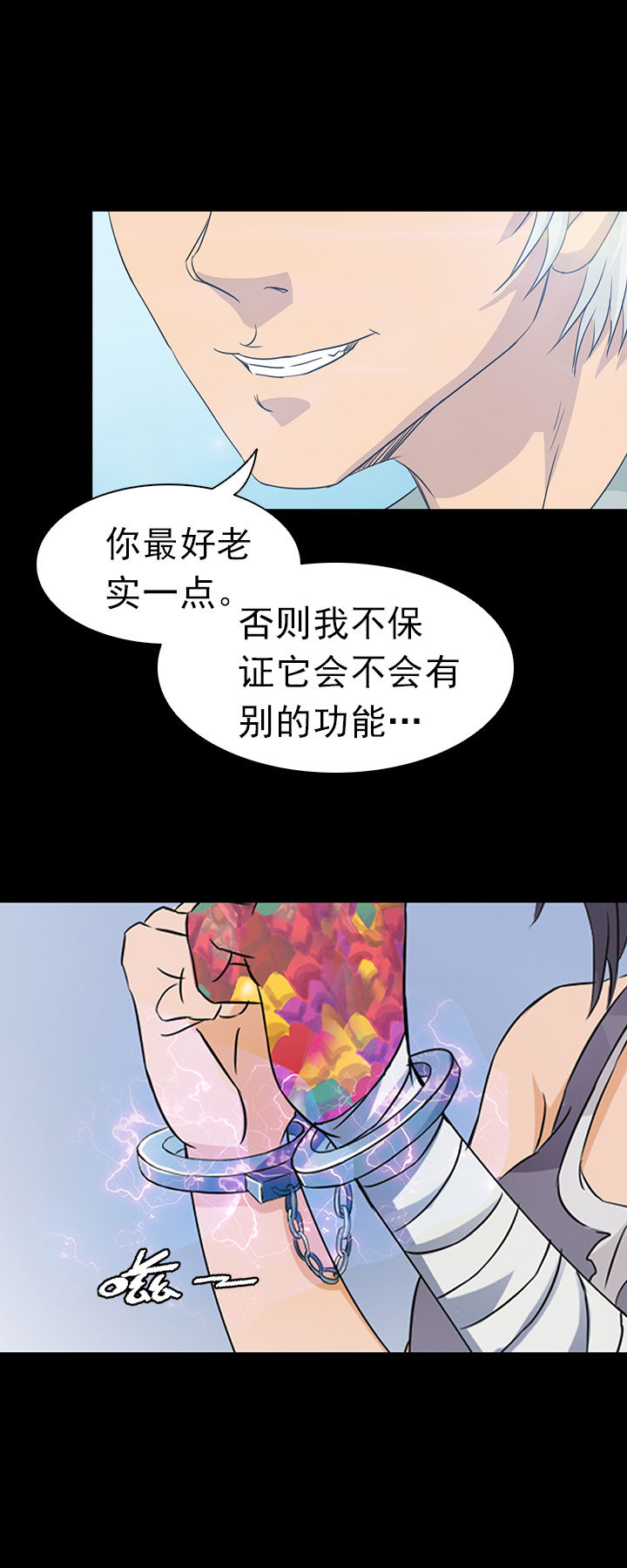 《净化者》第31章 第7页