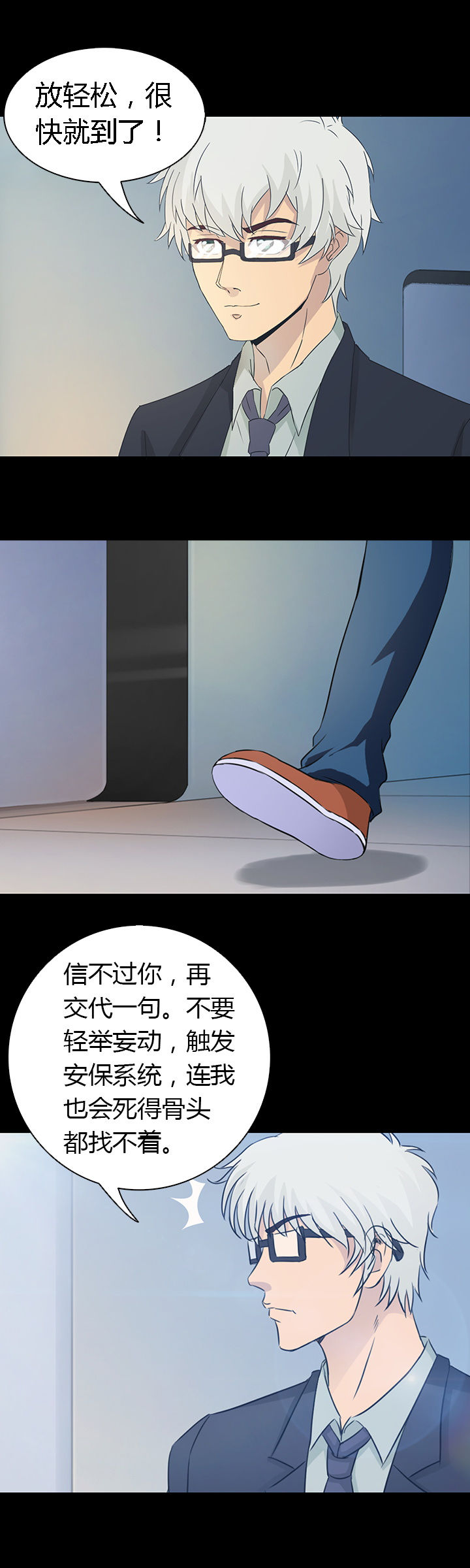 《净化者》第31章 第9页