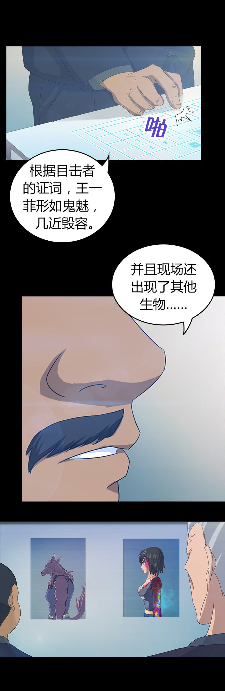 《净化者》第32章 第12页