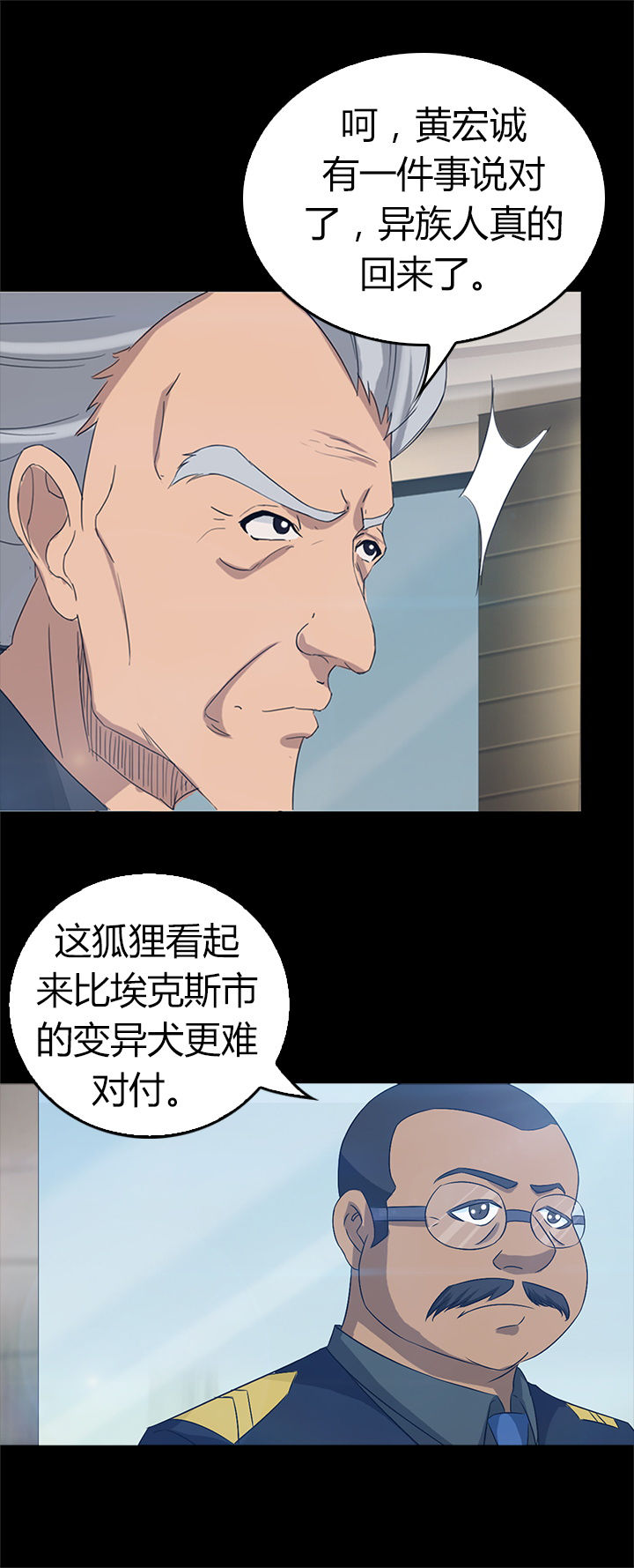 《净化者》第32章 第13页
