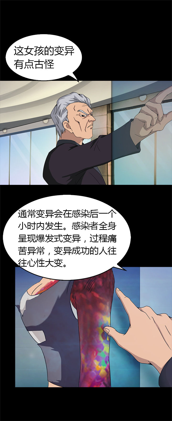 《净化者》第32章 第14页