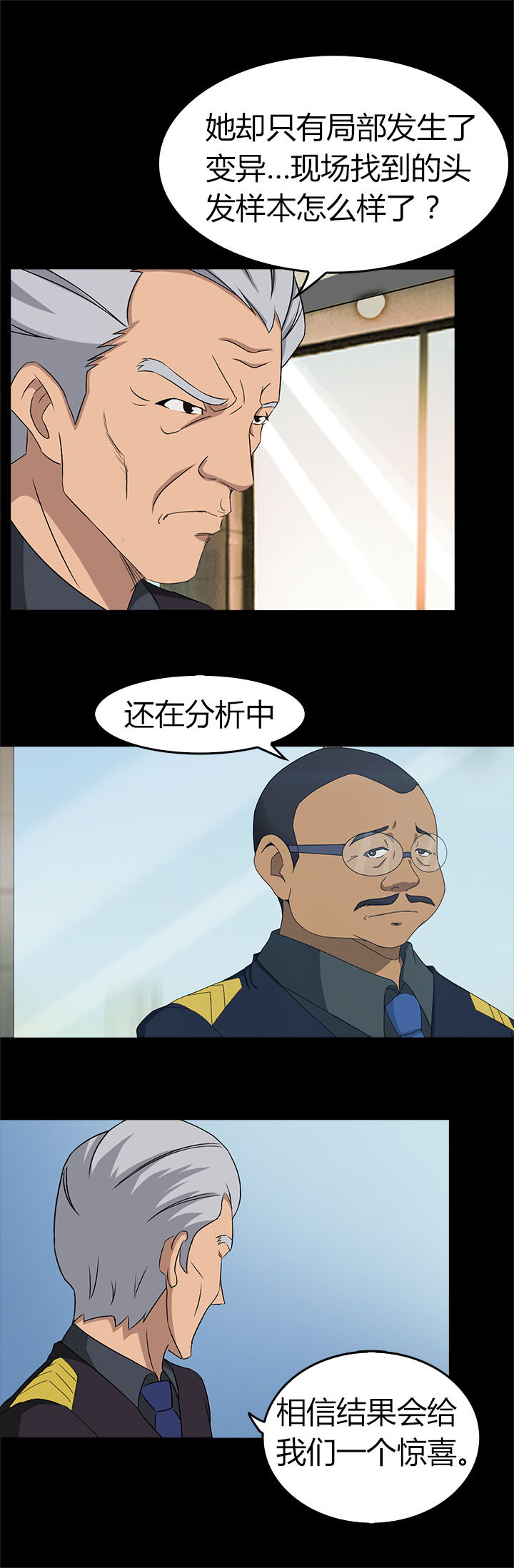 《净化者》第32章 第15页