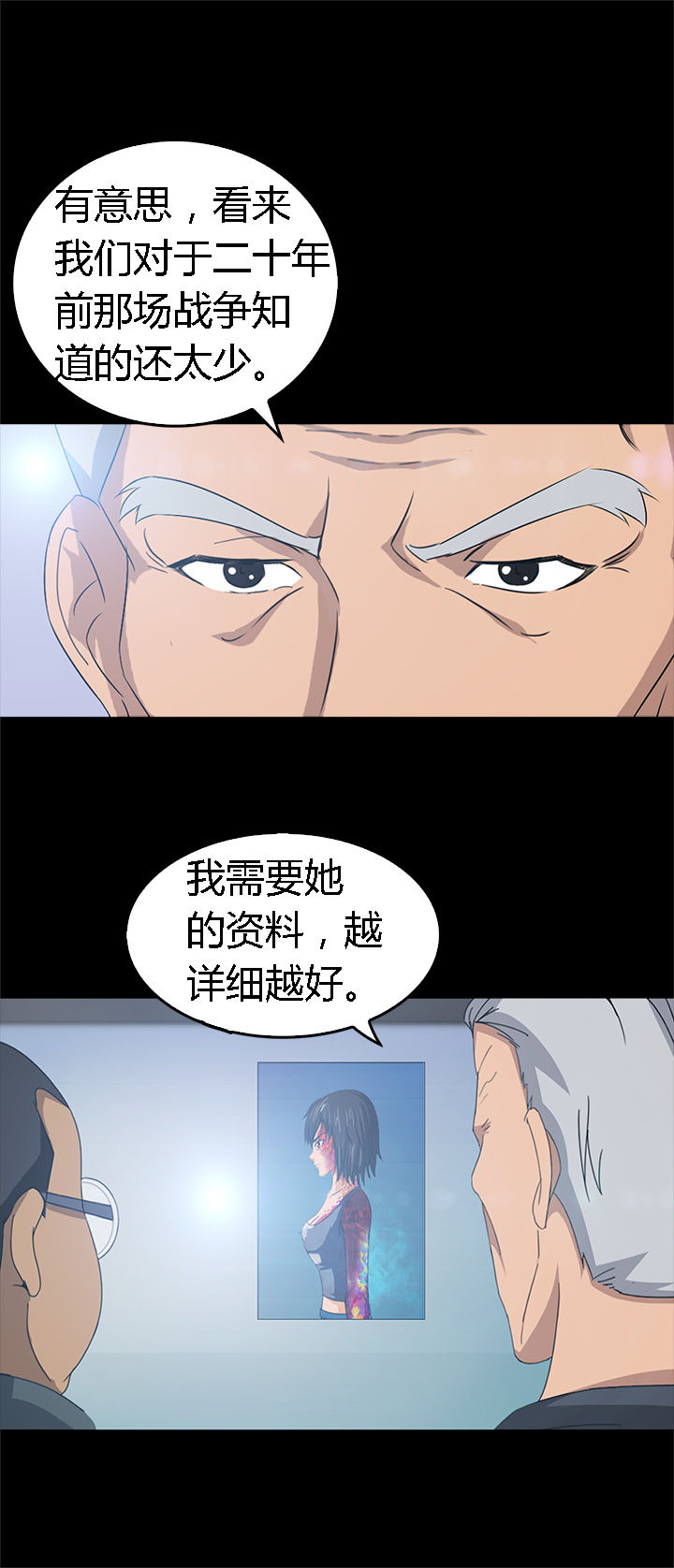 《净化者》第32章 第17页