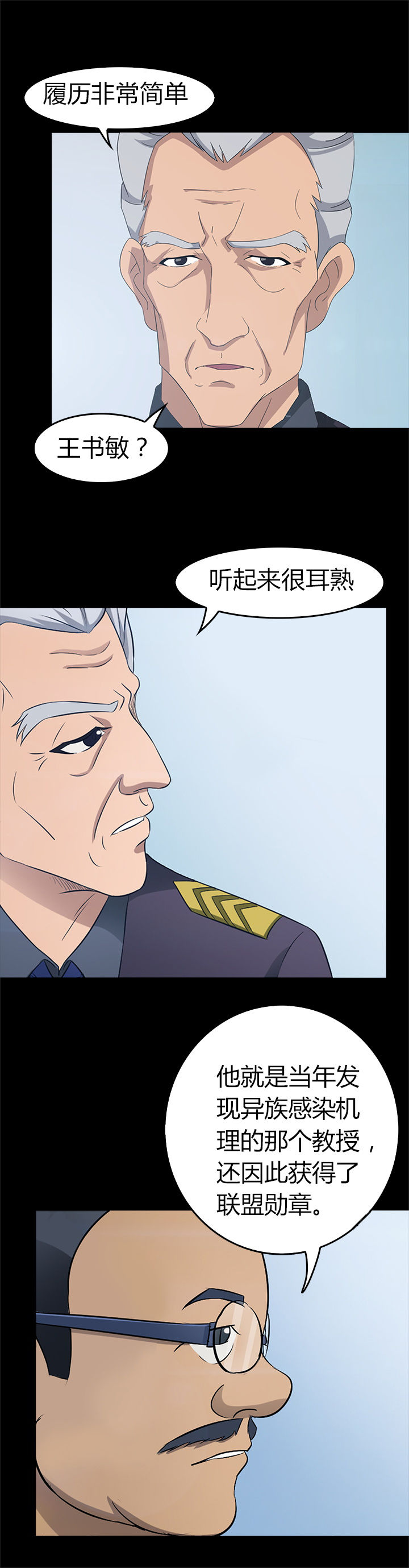 《净化者》第32章 第19页