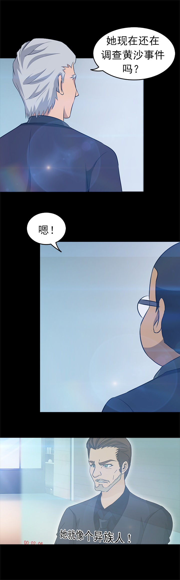《净化者》第32章 第4页