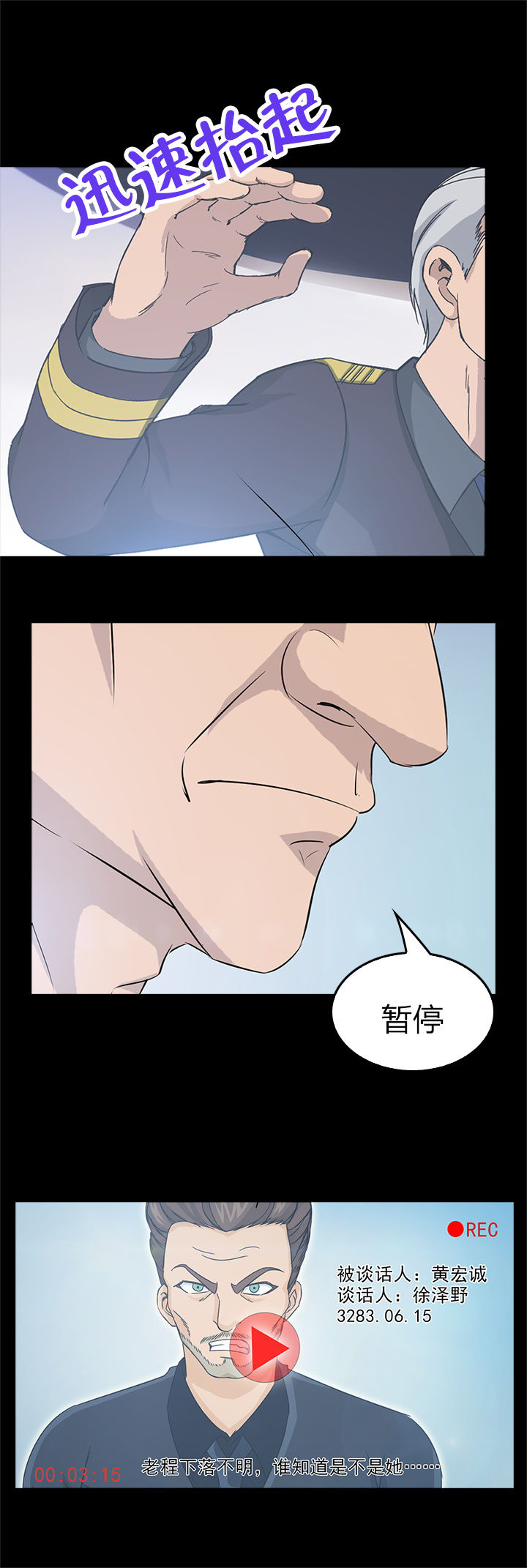 《净化者》第32章 第5页