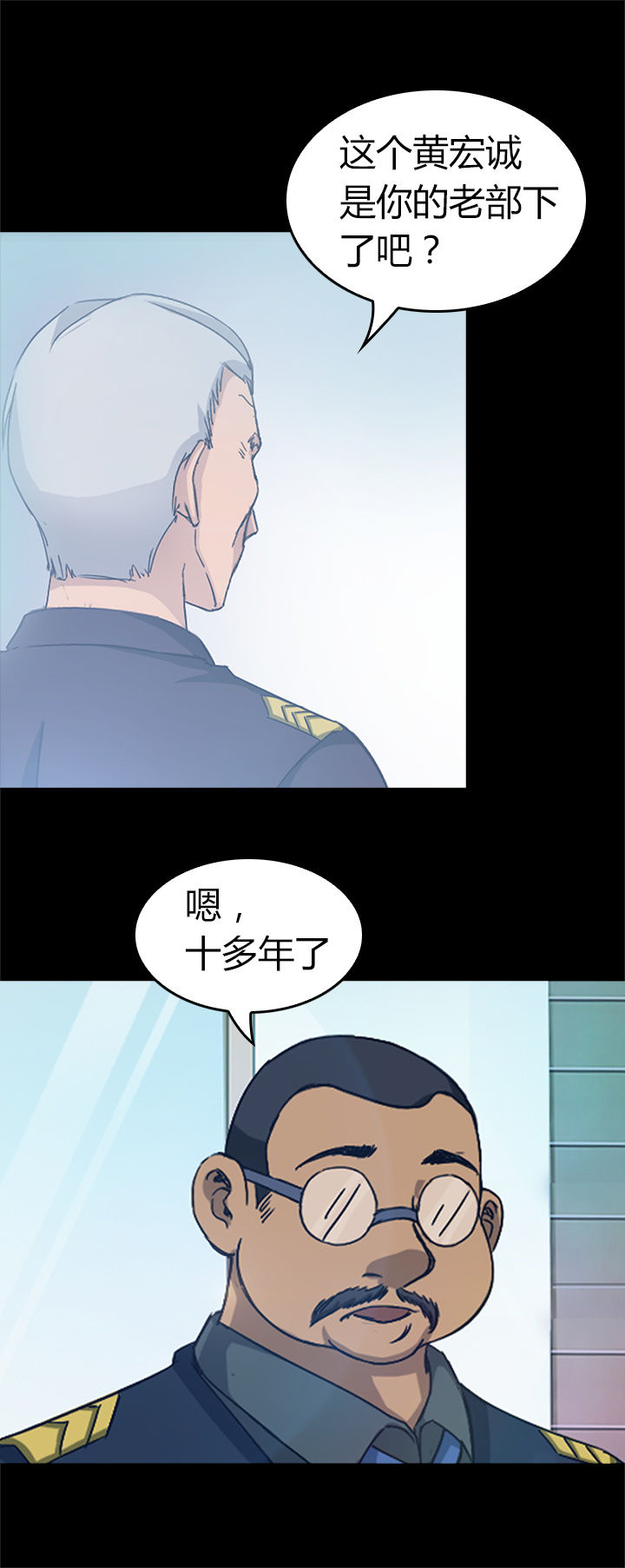 《净化者》第32章 第6页