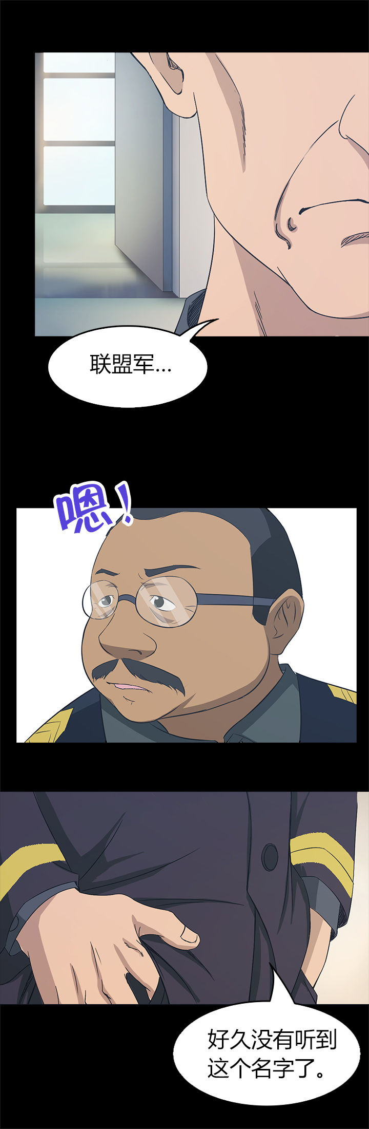 《净化者》第32章 第8页