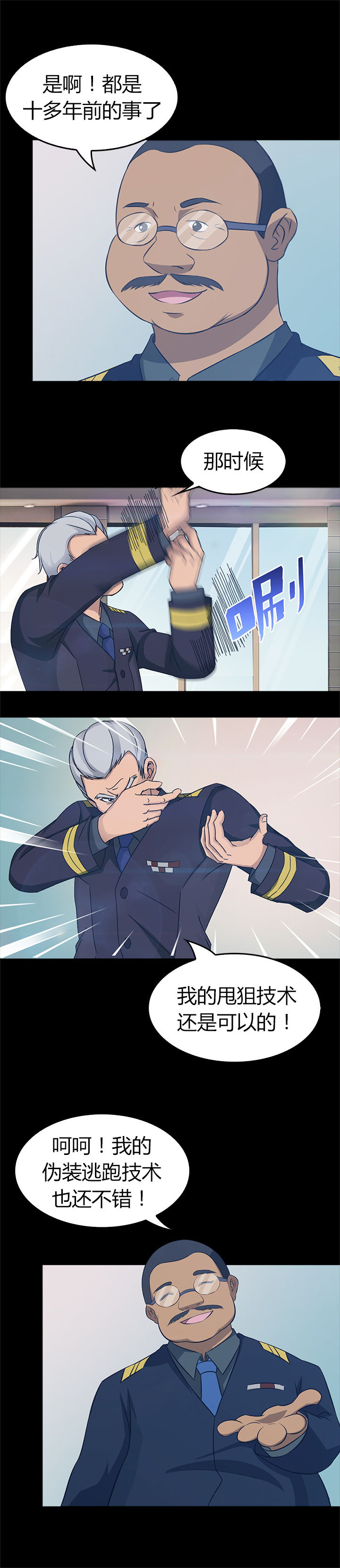 《净化者》第32章 第9页