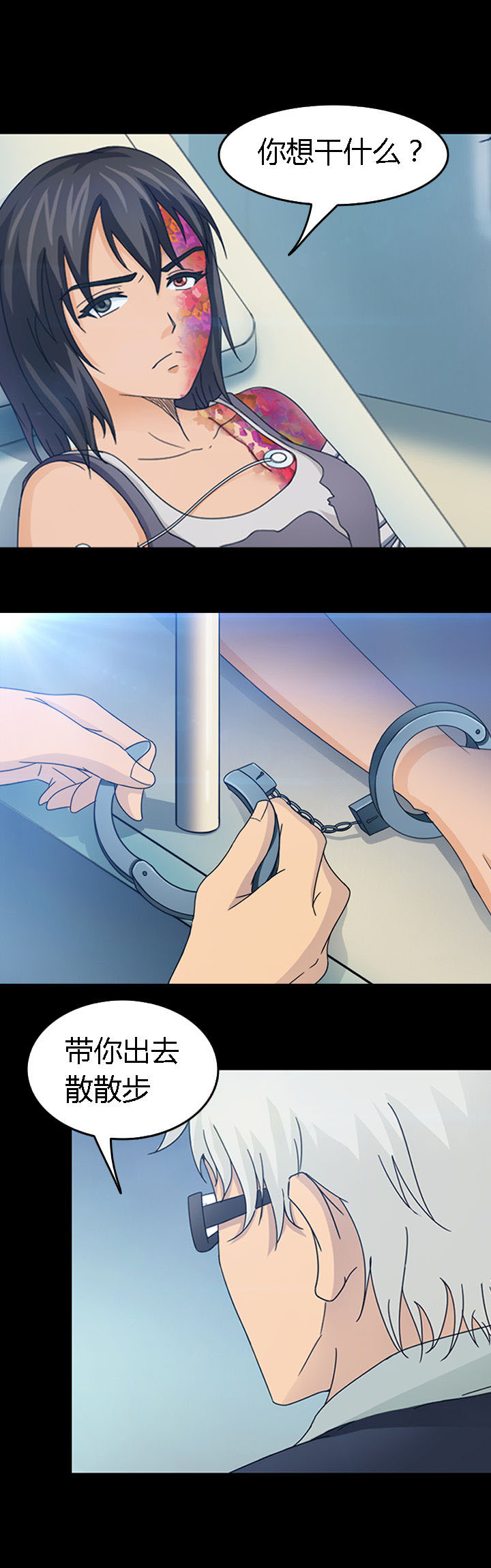 《净化者》第30章 第13页