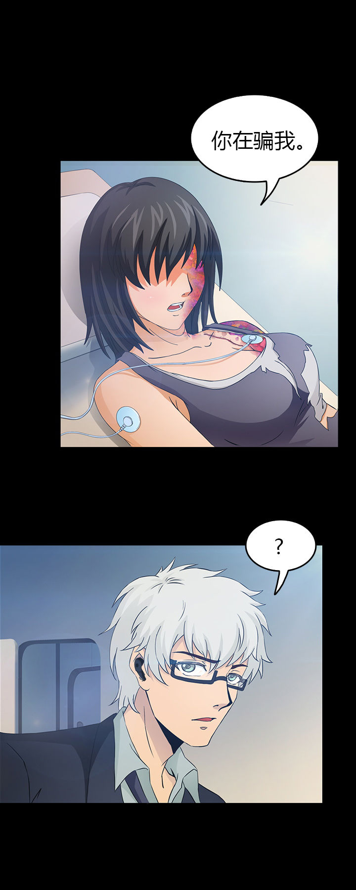 《净化者》第30章 第2页