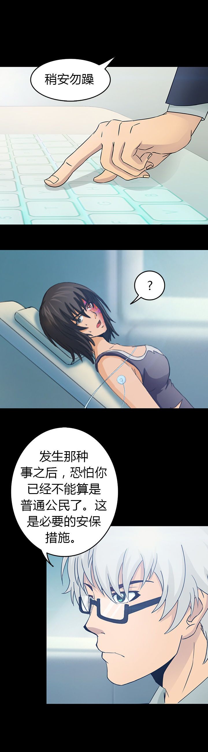 《净化者》第30章 第5页