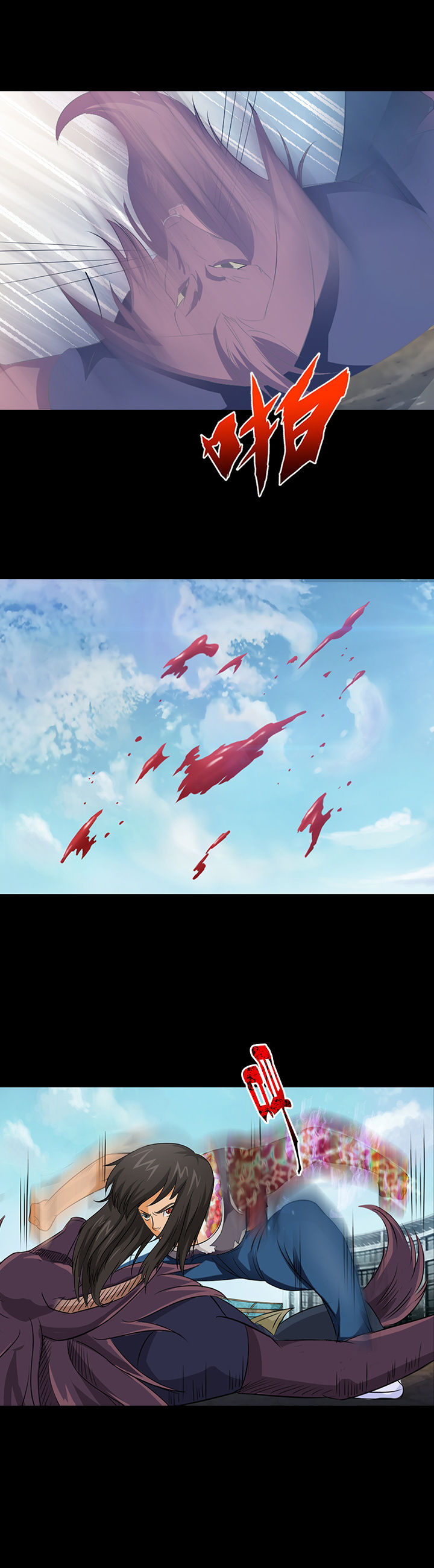 《净化者》第27章 第10页