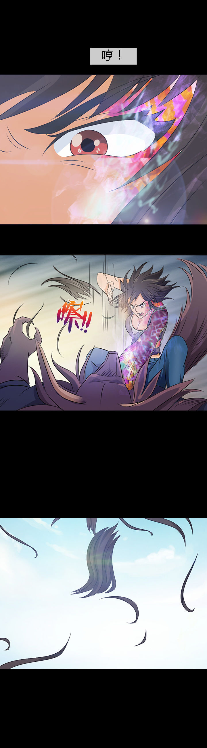 《净化者》第27章 第13页