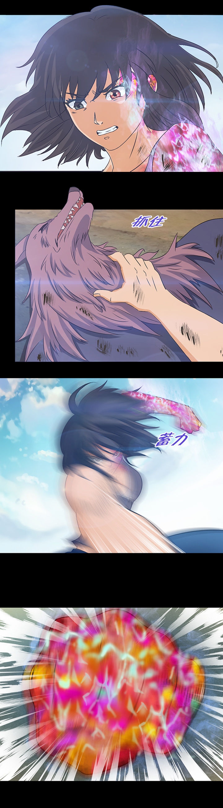 《净化者》第27章 第14页