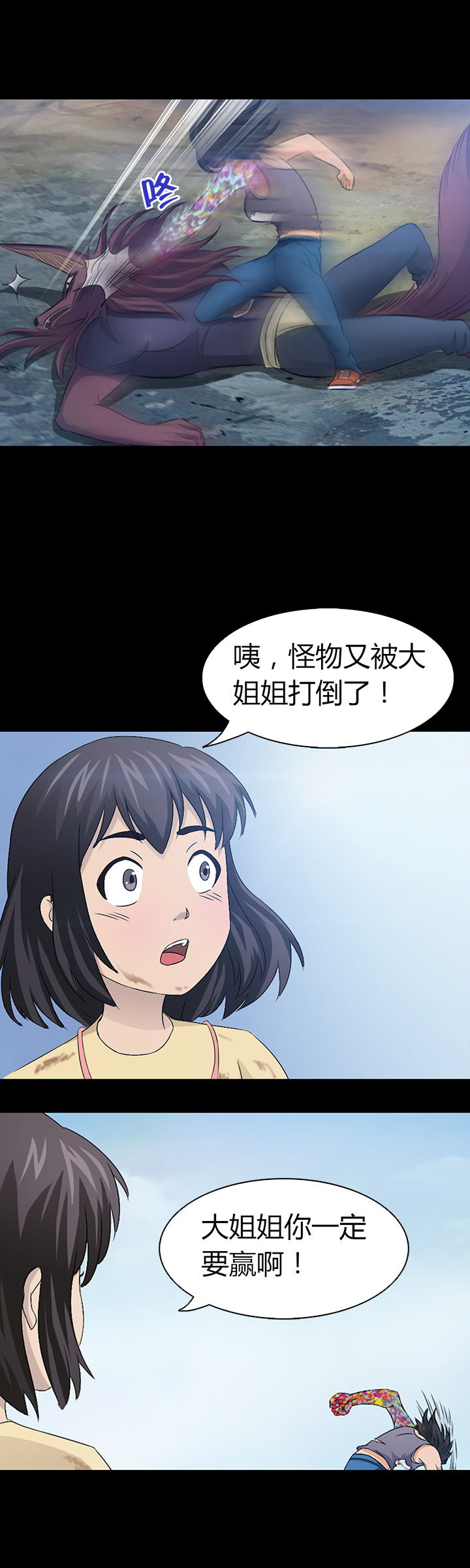 《净化者》第27章 第15页