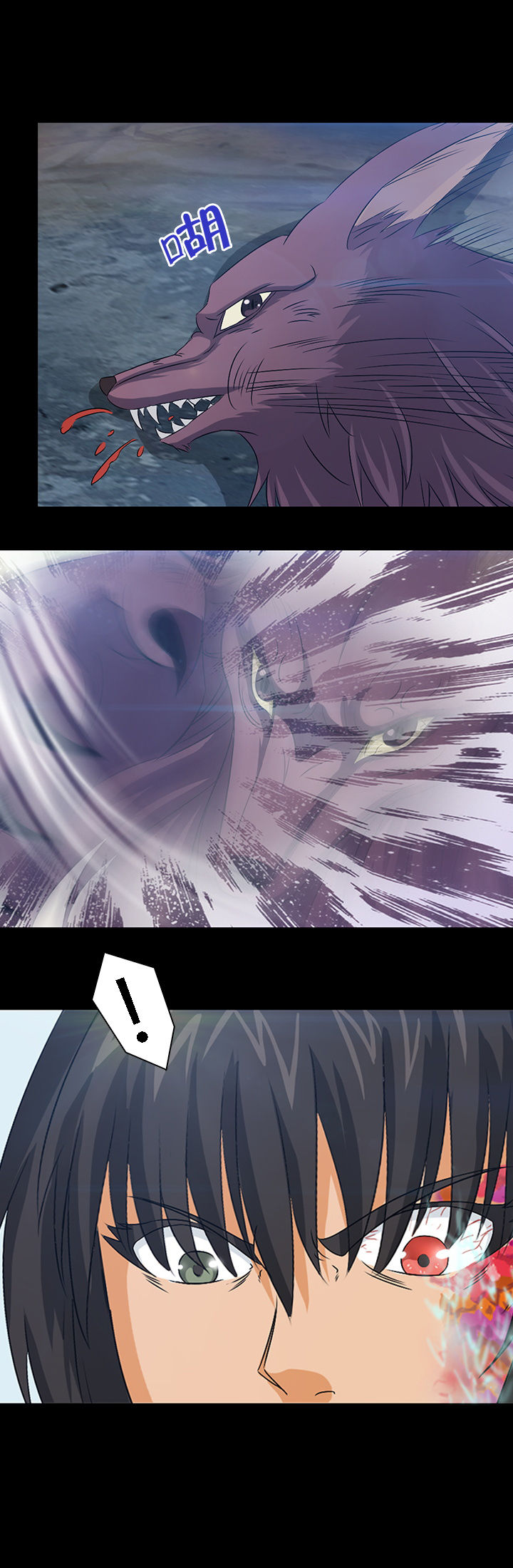 《净化者》第27章 第16页