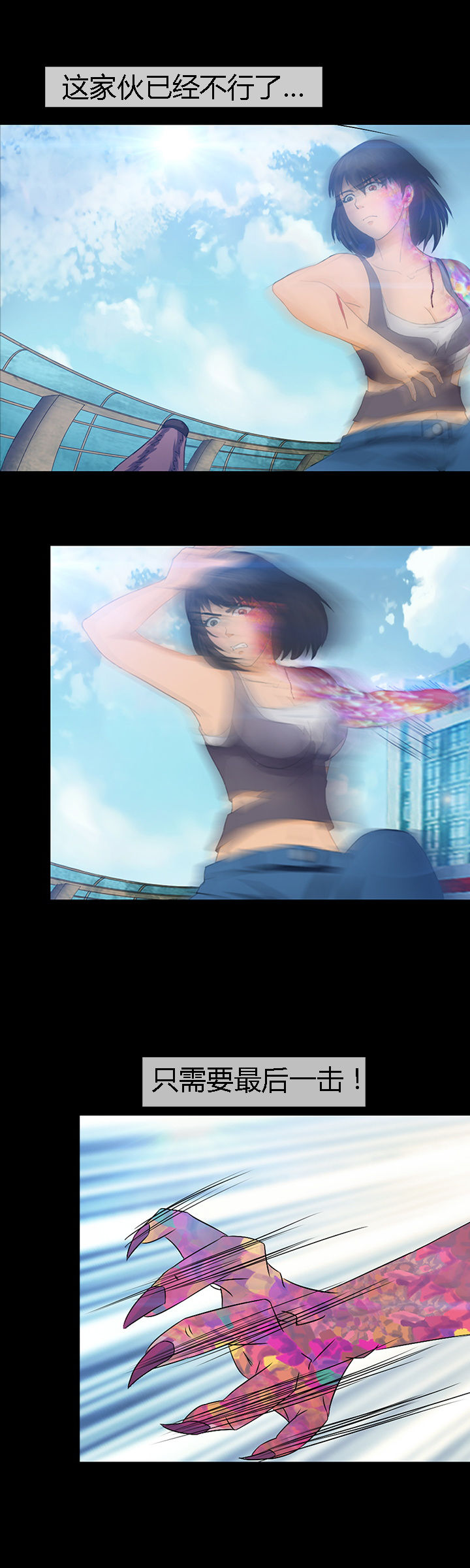 《净化者》第27章 第18页