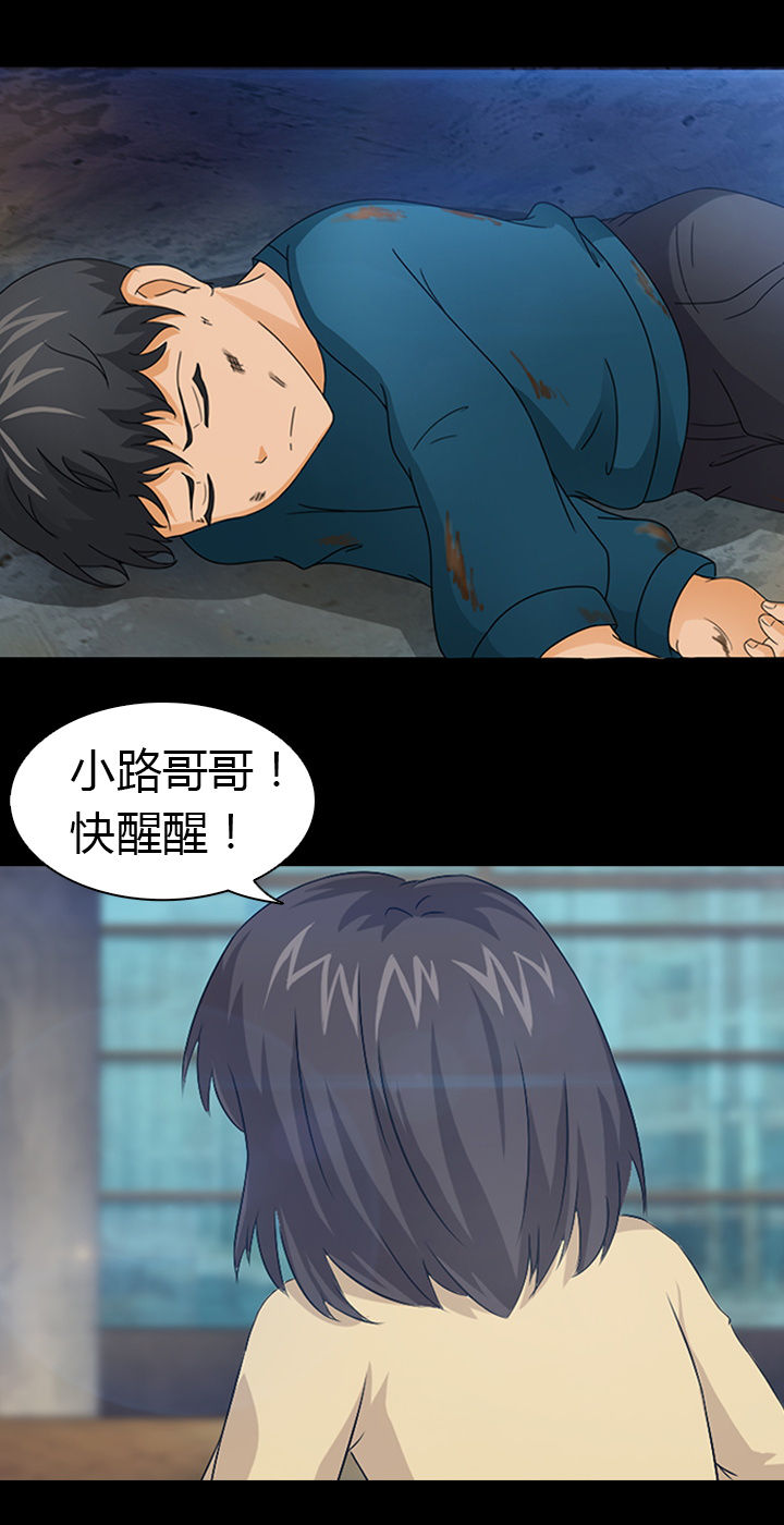 《净化者》第27章 第24页