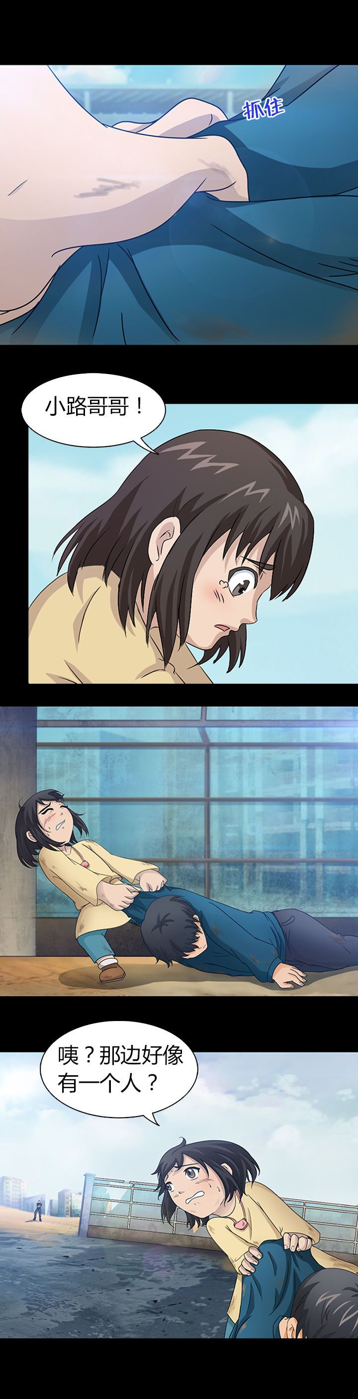 《净化者》第27章 第25页
