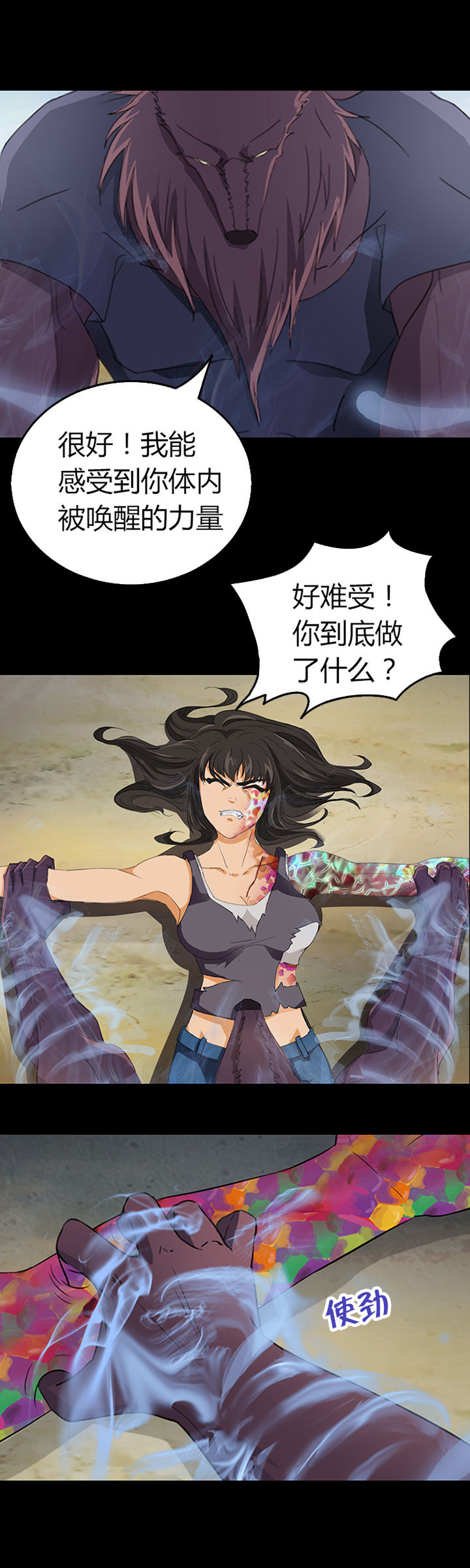 《净化者》第27章 第3页