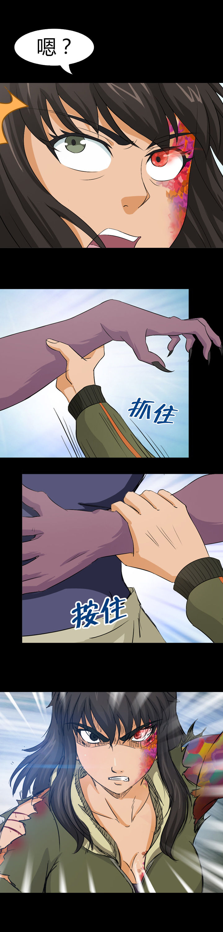 《净化者》第23章 第10页