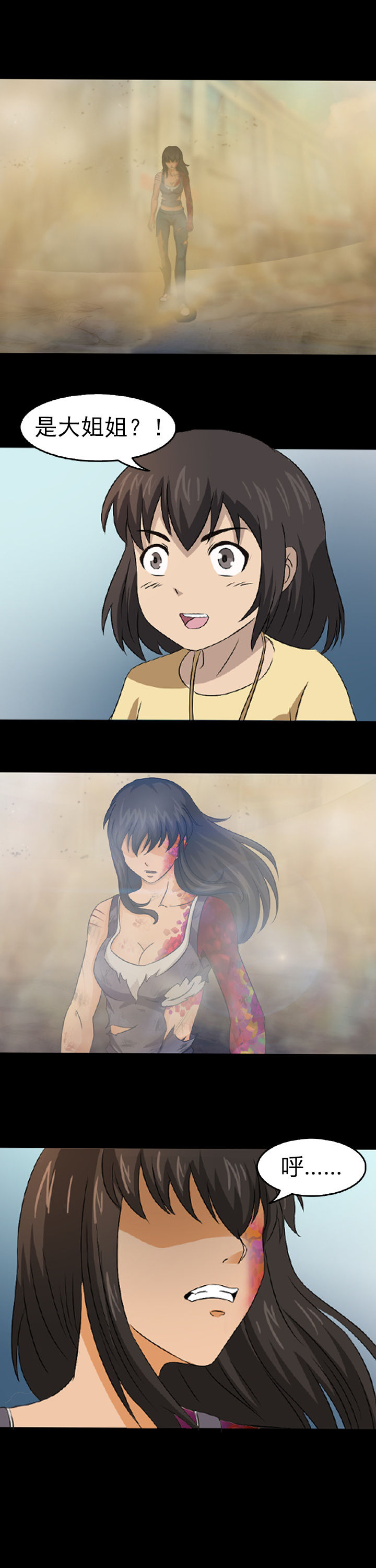 《净化者》第23章 第15页