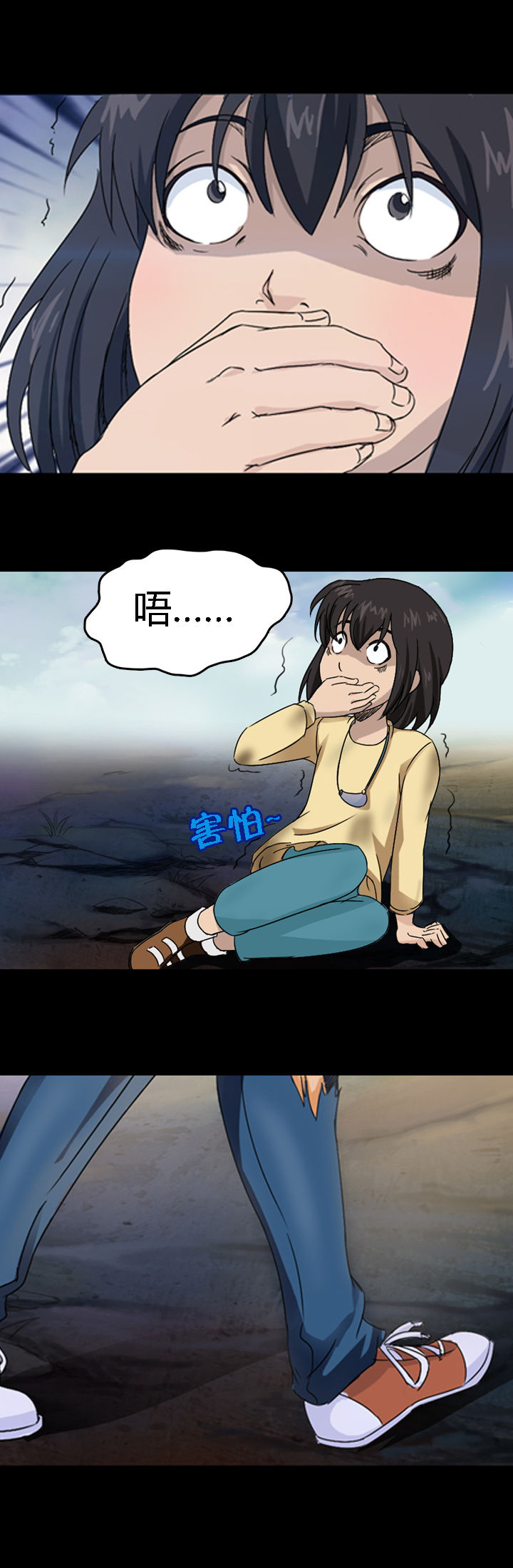 《净化者》第23章 第17页