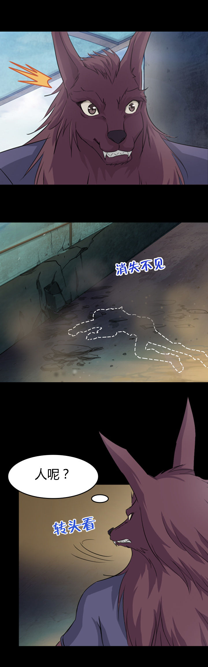 《净化者》第23章 第1页