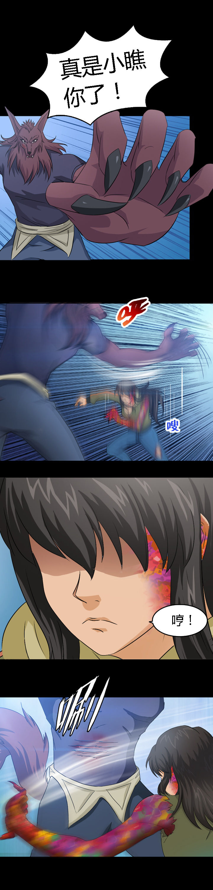 《净化者》第23章 第4页