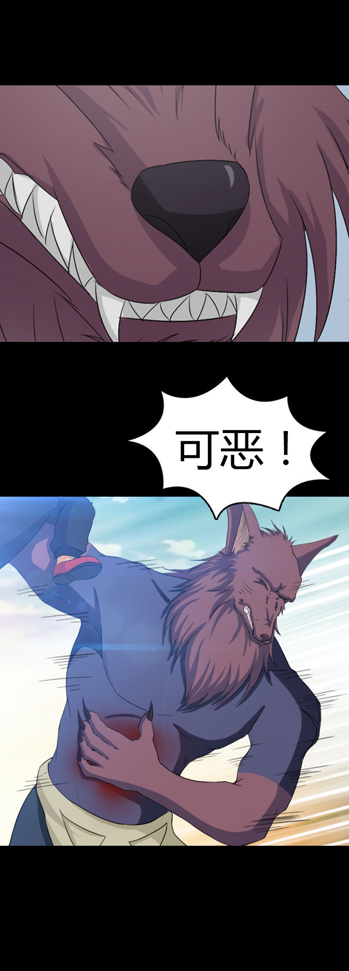 《净化者》第23章 第5页